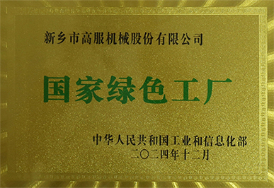 資質(zhì)榮譽(yù)